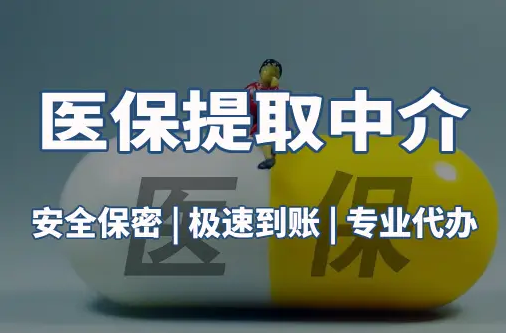 恒安用医保刷药和现金买的区别：王姐的买药困惑