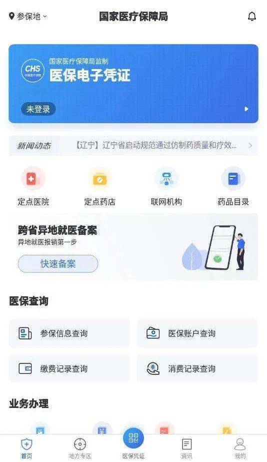 恒安医保24小时在线提取平台是什么？普通人也能轻松操作的秘密武器