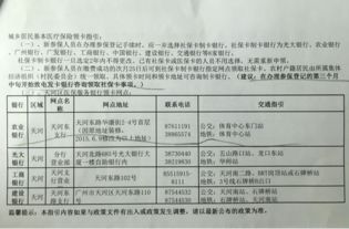 恒安医保卡到期别慌！这份更换医保卡办理流程指南让你少跑冤枉路