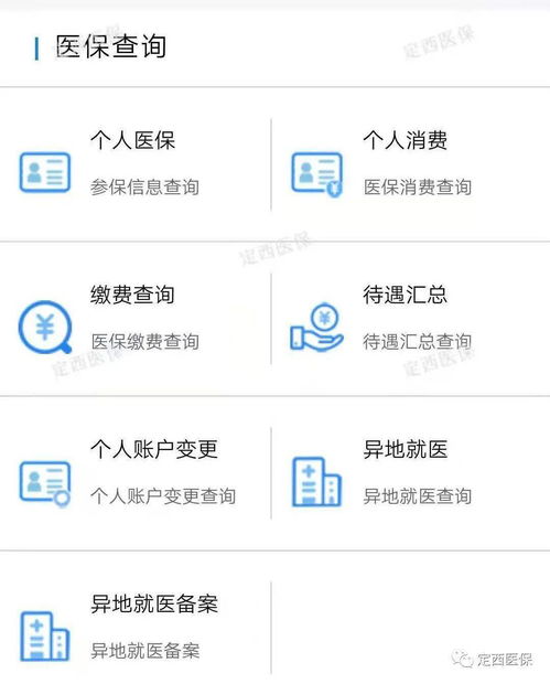 恒安医保套现二维码安全吗？老用户教你如何辨别正规渠道