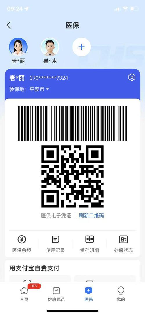 恒安微信医保账户变动提醒来了！普通人也能搞定的医保管理指南