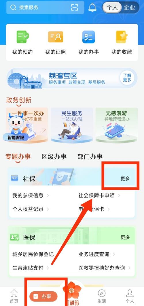恒安第三代医保卡在哪个银行更换？老用户教你避开这3个常见陷阱