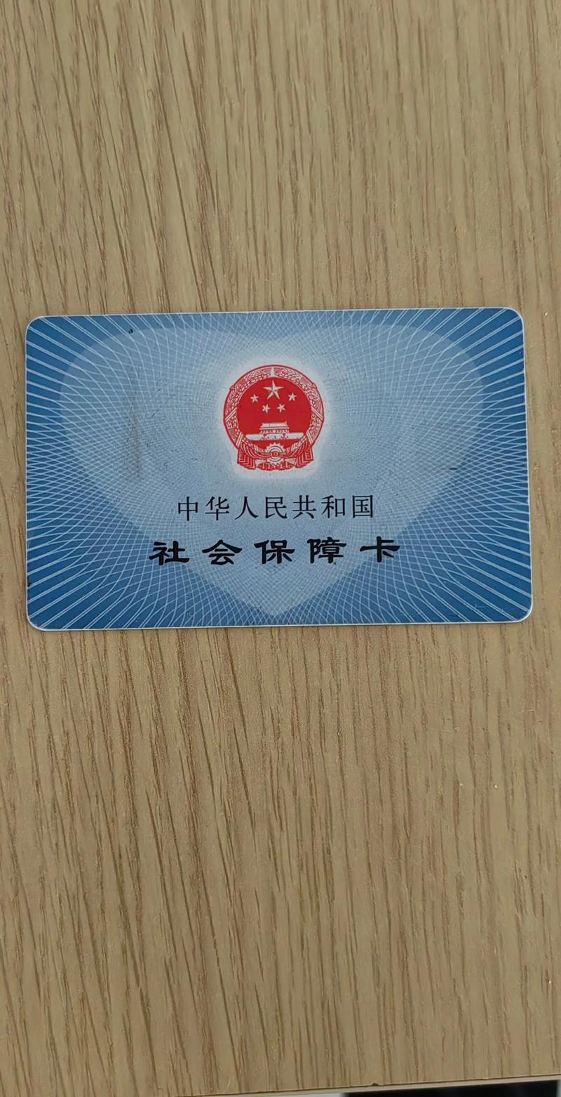恒安医保卡到期了怎么换新卡？老司机教你一步到位搞定！