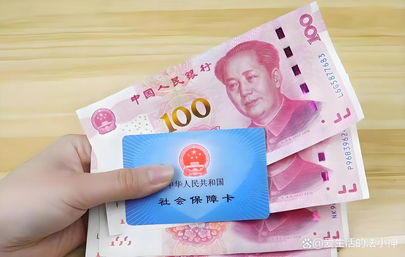 恒安医保卡里的钱还能用吗？300以内提取攻略+到账时间全解析