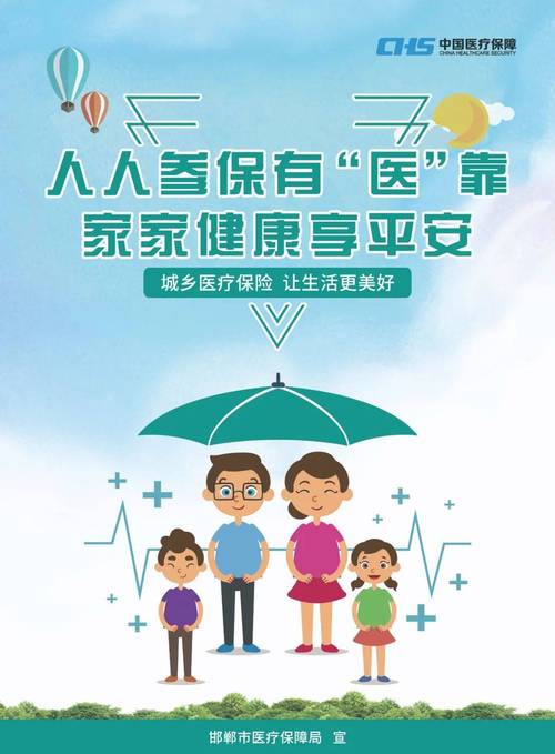 恒安医保提取条件是什么？这些隐藏规则90%的人不知道