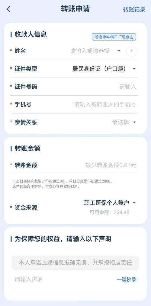 恒安医保卡提现到微信多久到账？真实案例告诉你背后的时间秘密