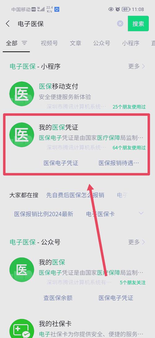 恒安微信医保账户变动提醒在哪里看？手把手教你快速定位入口