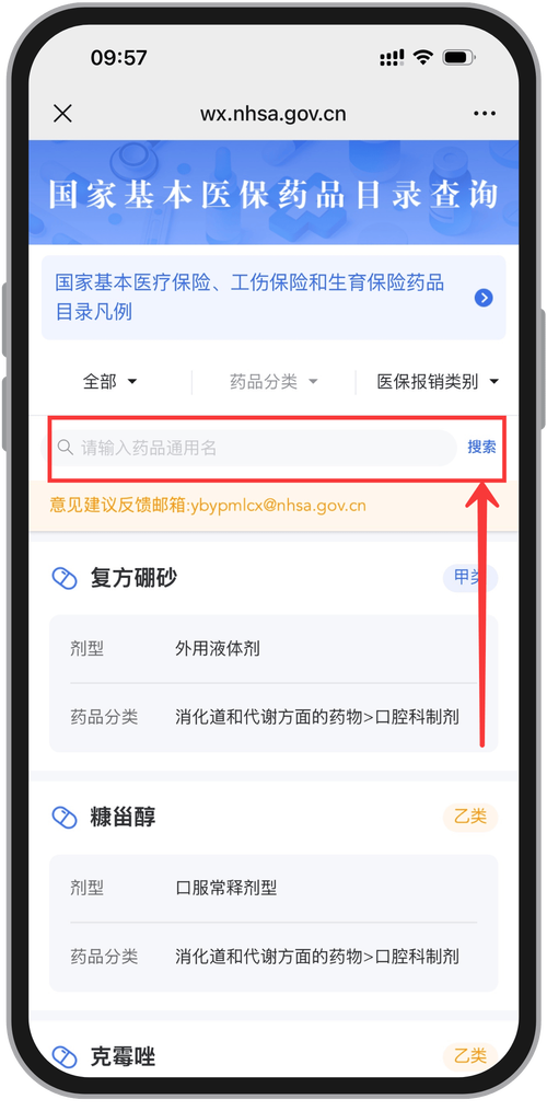 恒安买药刷医保卡还是现金买合适？药店店员透露的5个真相