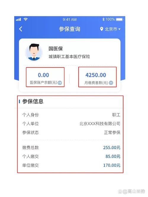 恒安微信医保提现在哪里查询：快速定位资金去向的秘诀
