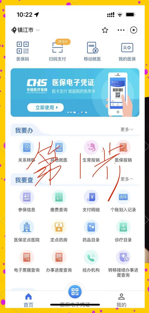 恒安急用钱想套保？弄清医保现金账户是什么再行动，别踩法律红线