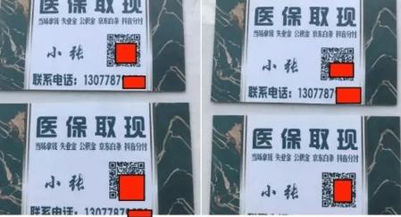 恒安医保卡套取现金渠道是什么样的：隐藏的真相